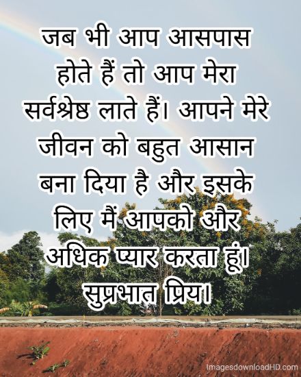 166+ Latest Good Morning Quotes in Hindi 2023 24