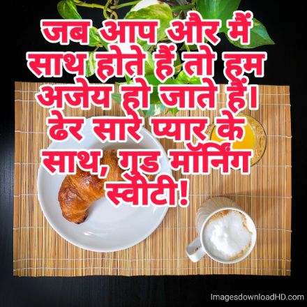 166+ Latest Good Morning Quotes in Hindi 2023 31
