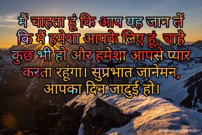 166+ Latest Good Morning Quotes in Hindi 2023 34