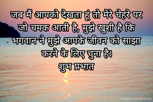 166+ Latest Good Morning Quotes in Hindi 2023 47