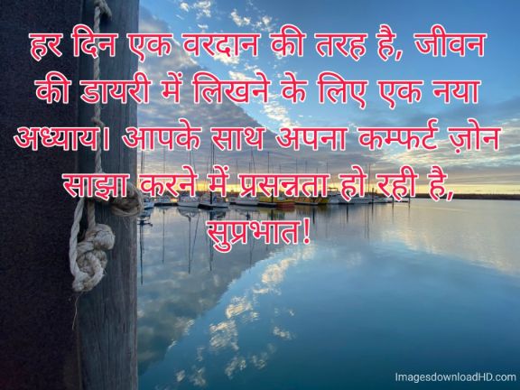 166+ Latest Good Morning Quotes in Hindi 2023 58