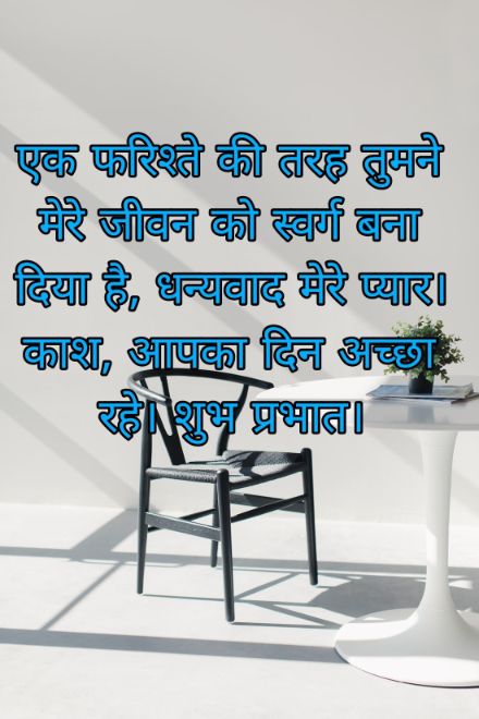 166+ Latest Good Morning Quotes in Hindi 2023 60