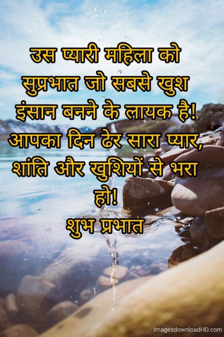 166+ Latest Good Morning Quotes in Hindi 2023 66