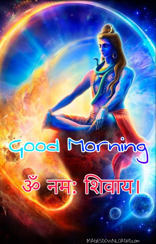 300+ Good Morning Shiva Images 2023 15