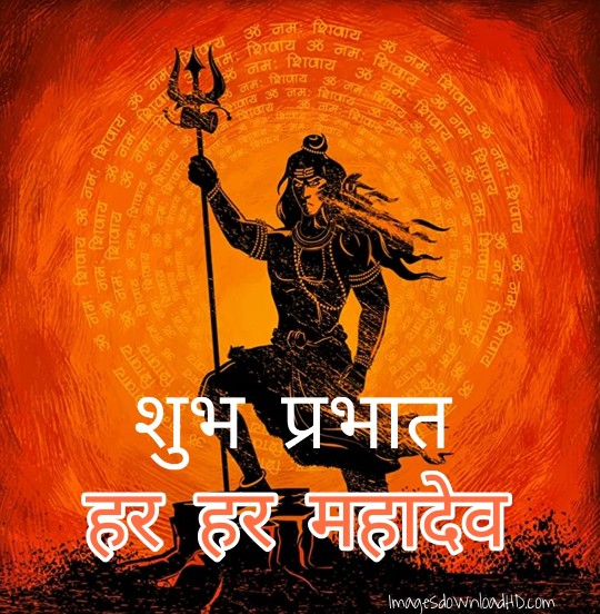 Good Morning Shiva Images in Hindi
