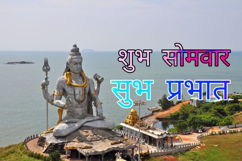 300+ Good Morning Shiva Images 2023 31