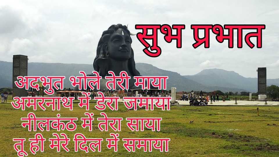 300+ Good Morning Shiva Images 2023 33 300+ Good Morning Shiva Images 2023 30