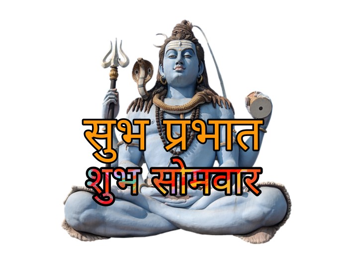 300+ Good Morning Shiva Images 2023 28