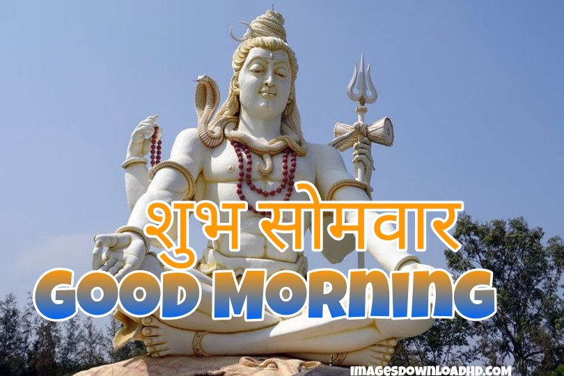 300+ Good Morning Shiva Images 2023 21