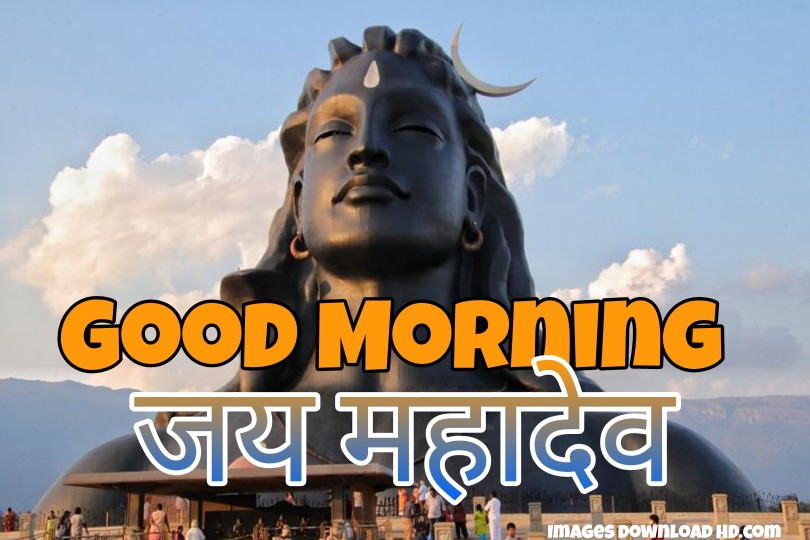 300+ Good Morning Shiva Images 2023 22