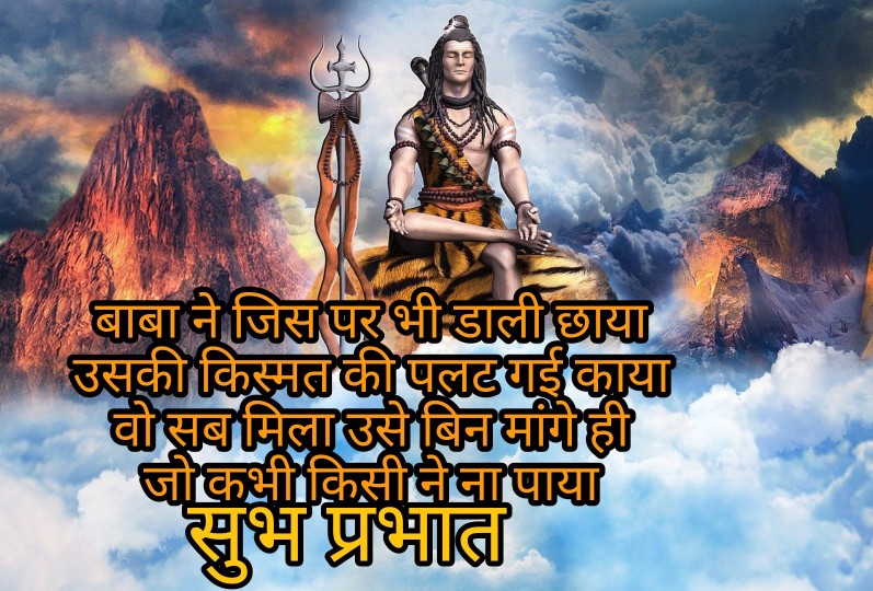 300+ Good Morning Shiva Images 2023 12 300+ Good Morning Shiva Images 2023 10