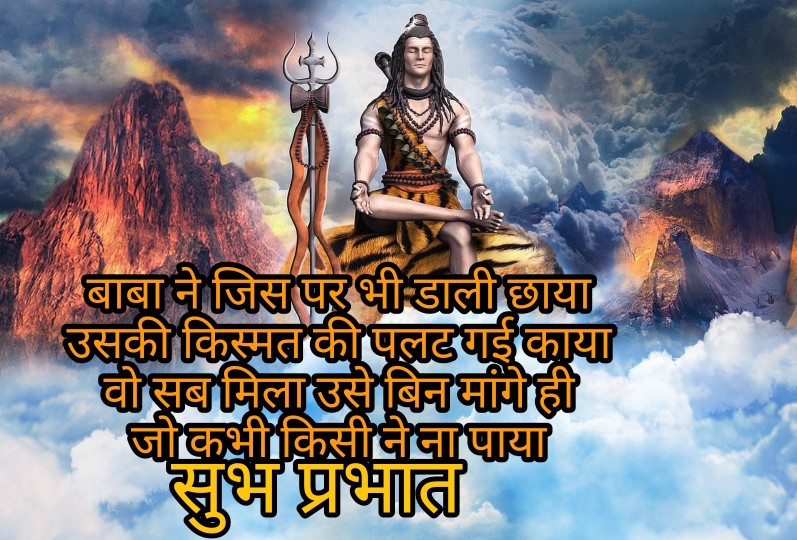 300+ Good Morning Shiva Images 2023 10