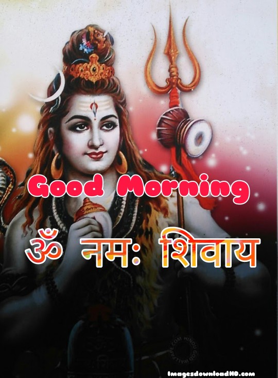 300+ Good Morning Shiva Images 2023 14
